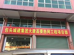 供热管网哔咔漫画测温系统